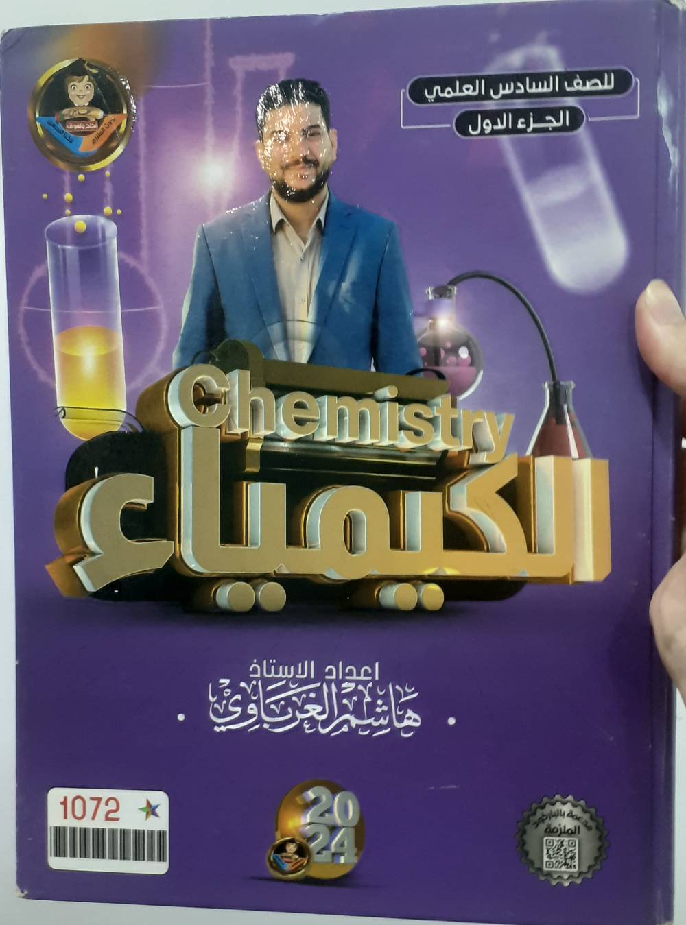 ملازم سادس اعدادي • جديدة • سعر مناسب