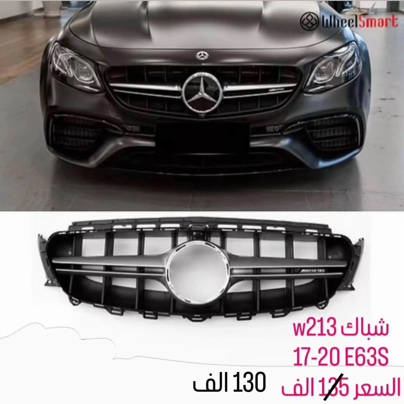 خصم الى نهايه الشهر فقط 
قطع غيار واكسسوارات سيارات مارسدس 
متوفر توصيل لكل العراق 

تواصل خاص او 
***********

نص مكتوب في الصور:
- شباك w222 مايباخ جدد يدعم ACC السعر 220 الف 199 الف
- شباك مارسدس 221 يحتوي على رادار السعر 95 الف فقط
- WheelSmart شباك w213 17-20 E63S السعر 135 الف 130 الف
- شباك w206
- السعر 140 الف فقط 129 الف
- شباك w205 C class 15-17 120 الف 100 الف فقط