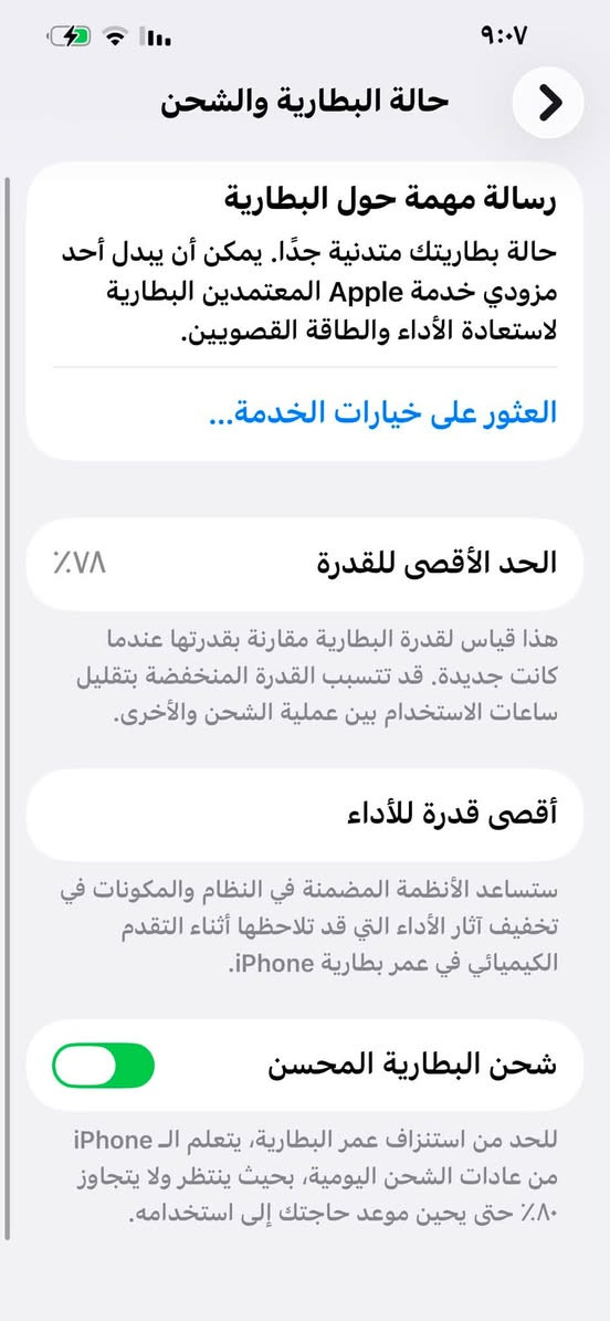 ايفون ١٣برو ماكس ذاكره ١٢٨ جهاز حيل نضيف مبدل شاشه نوعيه زينه بيه فطورحته ممبينه للبيع او مراوس وفرق جهاز مع ملحقاتهفيس ايدي شغال ٣٦٠ 
***********
