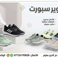 أحذية جديدة • كل المقاسات • دبان طبي