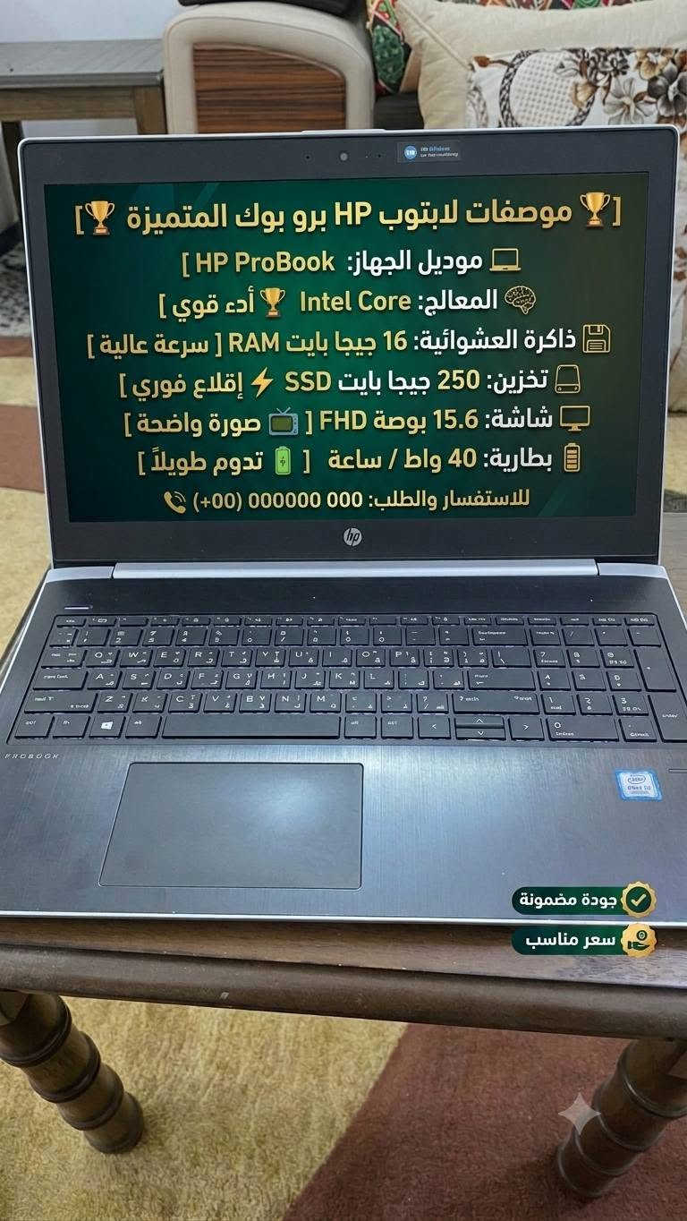 ​المعالج: Intel® Core™ i5-8250U (الجيل الثامن)
الرام: 24 غيغابايت DDR4
​التخزين: هارد SSD بسعة 256 غيغابايت
​الشاشة: 15.6 بوصة Full HD (1920×1080)
​كارت الشاشة: Intel® UHD Graphics 620
​النظام: Windows 11 Pro (مفرمت جاهز للاستخدام)
​مع شاحنة اصلية و جنطة
السعر: 330,000 دينار عراقي و بي مجال
📍 الموقع: النجف الأشرف لا يوجد توصيل
📞 للتواصل: ***********

نص مكتوب في الصور:
- [ 🏆 موصفات لابتوب HP برو بوك المتميزة 🏆 ]
- 🔲 موديل الجهاز: HP ProBook [
- 💻 المعالج: Intel Core 🏆 أداء قوي ]
- 💾 ذاكرة العشوائية: 16 جيجا بايت RAM [ سرعة عالية ]
- 💽 تخزين: 250 جيجا بايت SSD ⚡ إقلاع فوري ]
- 💻 شاشة: 15.6 بوصة FHD [ 📺 صورة واضحة ]
- 🔋 بطارية: 40 واط / ساعة [ 🔋 تدوم طويلاً ]
- 📞 للاستفسار والطلب: 000 000 00000 (00+)
- ✔️ جودة مضمونة
- 🎯 سعر مناسب