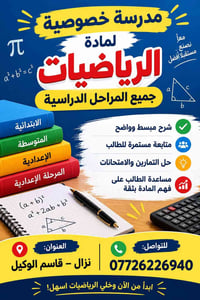 نزال • قاسم الوكيل • تعليم