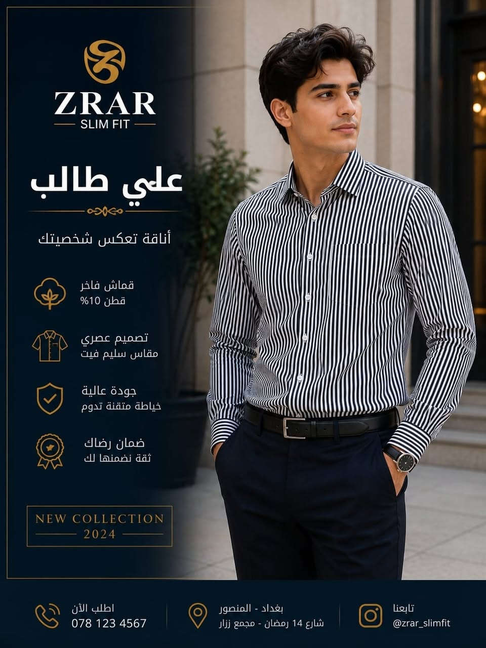 جديد ازياء علي طالب 

قميص ZARA رجالي درجة اولى 
لسعر10000 قطعتين ب 15000
تركي المنشأ🇹🇷🇹🇷🇹🇷

 M L XL2xl 3xl✂️✂️📏📏

العنوان هيت شارع باب لحارة 📌📌📌📌

*********** 📞📞☎️☎️

توجد خدمة توصيل لجميع المحافظات 🚕🚕🚕

نص مكتوب في الصور:
- ZRAR SLIM FIT علي طالب أناقة تعكس شخصيتك قماش فاخر قطن 10% تصميم عصري مقاس سليم فيت جودة عالية خياطة متقنة تدوم ضمان رضاك ثقة نضمنها لك السعر 79 دينار المقاسات M L XL XXL متوفر بألوان متعددة لطلب الأن 078 123 4567 بغداد - المنصور شارع 14 رمضان - مجمع ززار تابعنا @zrar_slimfit
- ZRAR SLIM FIT علي طالب أناقة تعكس شخصيتك قماش فاخر قطن 10% تصميم عصري مقاس سليم فيت جودة عالية خياطة متقنة تدوم ضمان رضاك ثقة نضمنها لك السعر 79 دينار المقاسات M L XL XXL متوفر بألوان متعددة اطلب الأن 078 123 4567 بغداد - المنصور شارع 14 رمضان - مجمع زراز تابعنا @zrar_slimfit
- ZRAR SLIM FIT علي طالب أناقة تعكس شخصيتك قماش فاخر قطن 10% تصميم عصري مقاس سليم فيت جودة عالية خياطة متقنة تدوم ضمان رضاك ثقة نضمنها لك NEW COLLECTION 2024 اطلب الأن 078 123 4567 بغداد - المنصور شارع 14 رمضان - مجمع ززار تابعنا @zrar_slimfit
- ZRAR SLIM FIT علي طالب أناقة تعكس شخصيتك قماش فاخر قطن 10% تصميم عصري مقاس سليم فيت جودة عالية خياطة متقنة تدوم ضمان رضاك ثقة نضمنها لك NEW COLLECTION 2024 اطلب الآن 078 123 4567 بغداد - المنصور شارع 14 رمضان - مجمع زرار تابعنا @zrar_slimfit
- ZRAR SLIM FIT علي طالب أناقة تعكس شخصيتك قماش فاخر قطن 10% تصميم عصري مقاس سليم فيت جودة عالية خياطة متقنة تدوم ضمان رضاك ثقة نضمنها لك NEW COLLECTION 2024 اطلب الأن 078 123 4567 بغداد - المنصور شارع 14 رمضان - مجمع زارار تابعنا @zrar_slimfit