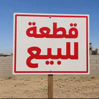 حي الجهاد الثانيه • ١٢٥م • طابو صرف