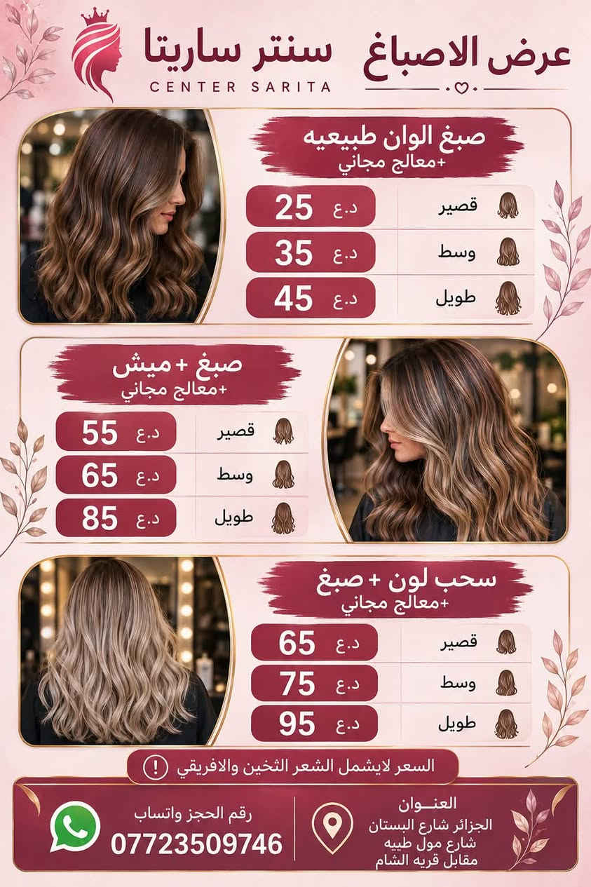 عروض جديده استغلوا الفرصه ياحلوات

