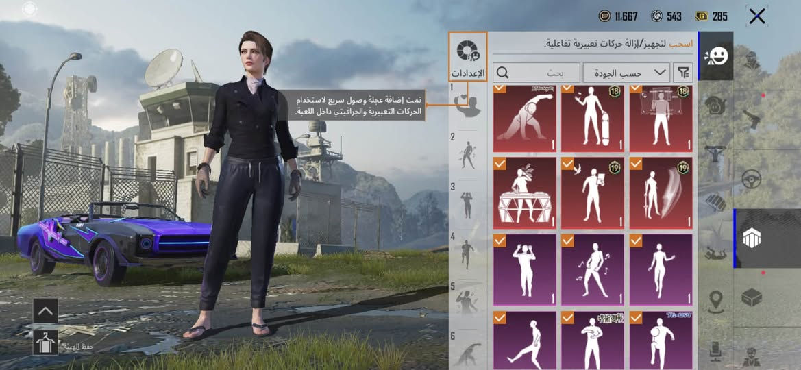 سلام عليكم حساب للبيع بعدله 9مثكات ال سلوب خرافي مثل ماا موضح كدامك قيم بل يرضى الله تعال اخذه مكان بغداد ال شعب حي اور الرقم تواصل وتساب موجود***********
