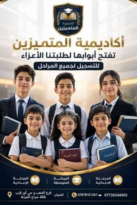 دورات تقوية • دورات إنجليزي • فرع الشعب حي أور