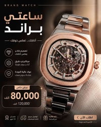 باتيك فيليب • سبور ماستر • فسفورية