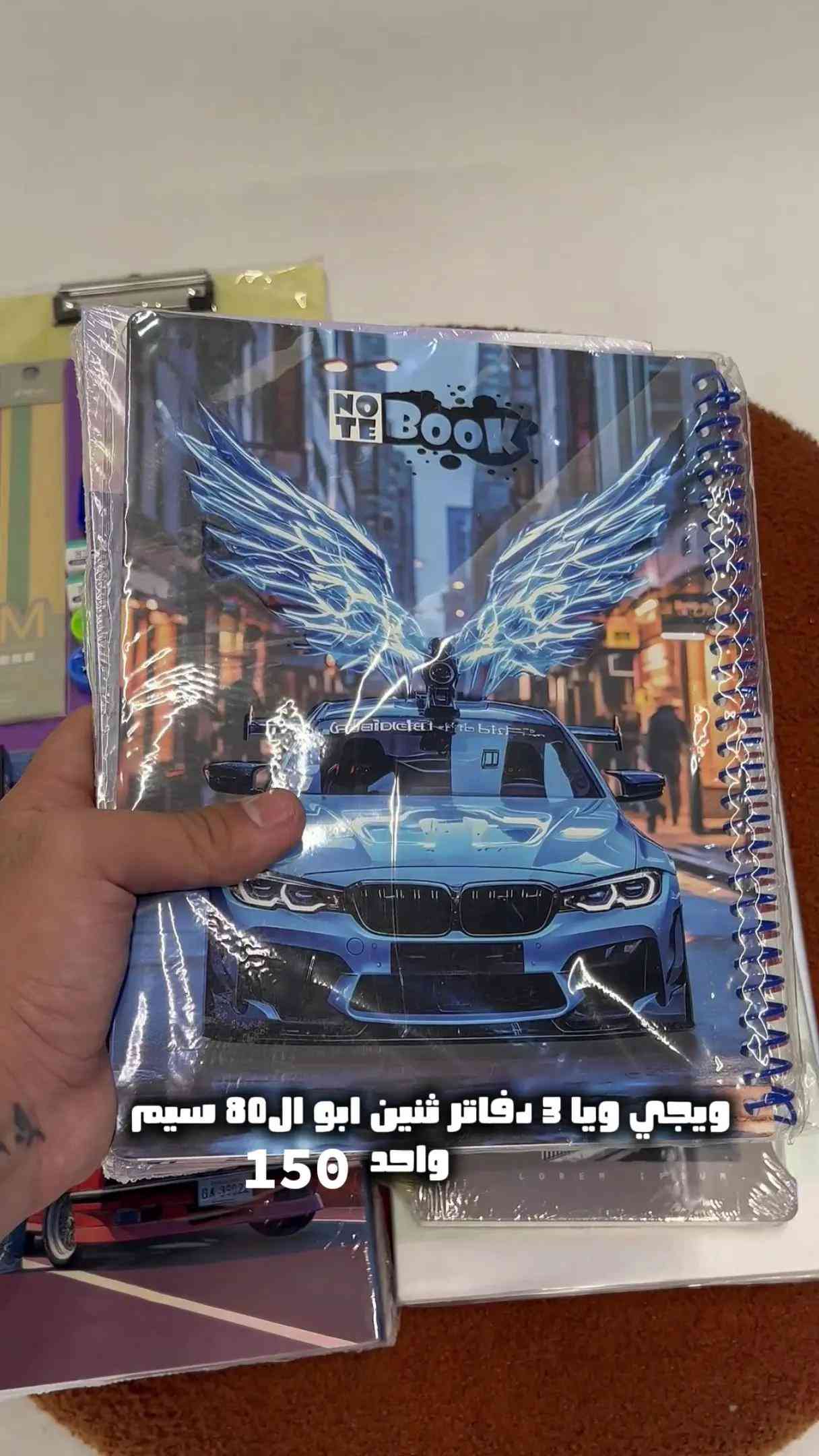 📚✨ عرض دراسي متكامل – كل مستلزماتك ببكج واحد! ✏️🎒 إذا تريد تجهّز للمدرسة بدون دوخة وشراء كل قطعة وحدها، وفرنالك بكج دراسي متكامل يحتوي على مجموعة كبيرة من القرطاسية والمستلزمات المدرسية، مناسب للطلاب ولمختلف المراحل الدراسية. 🎓 📦 محتويات البكج: 1️⃣ بورد للكتابة والرسم حجم A4 2️⃣ دفترين حجم 150 ورقة 3️⃣ دفتر ملاحظات 100 ورقة 4️⃣ دفتر سيم ملاحظات 100 ورقة 5️⃣ دفترين سيم 80 ورقة 6️⃣ دفتر سيم 150 ورقة 7️⃣ دفترين حجم كبير 200 ورقة 8️⃣ ثلاثة دفاتر 60 ورقة 9️⃣ أقلام رصاص HB عدد 12 🔟 أقلام جاف عدد 4 1️⃣1️⃣ مسطرة + قلم سبورة + مساحة عدد 2 + مقطاطة عدد 2 1️⃣2️⃣ سيت تلوين 36 قطعة 🎨 🔥 بكج واحد يجمع أغلب احتياجاتك الدراسية! مناسب للمدرسة، الدراسة، الرسم والملاحظات، ويوفر عليك وقت البحث وشراء المستلزمات بشكل منفصل. 🚚 توصيل متوفر لجميع محافظات العراق 📩 للحجز والاستفسار يُرجى مراسلة الصفحة أو عبر واتساب. *********** #مستلزمات_مدرسية #قرطاسية #بكج_دراسي 
