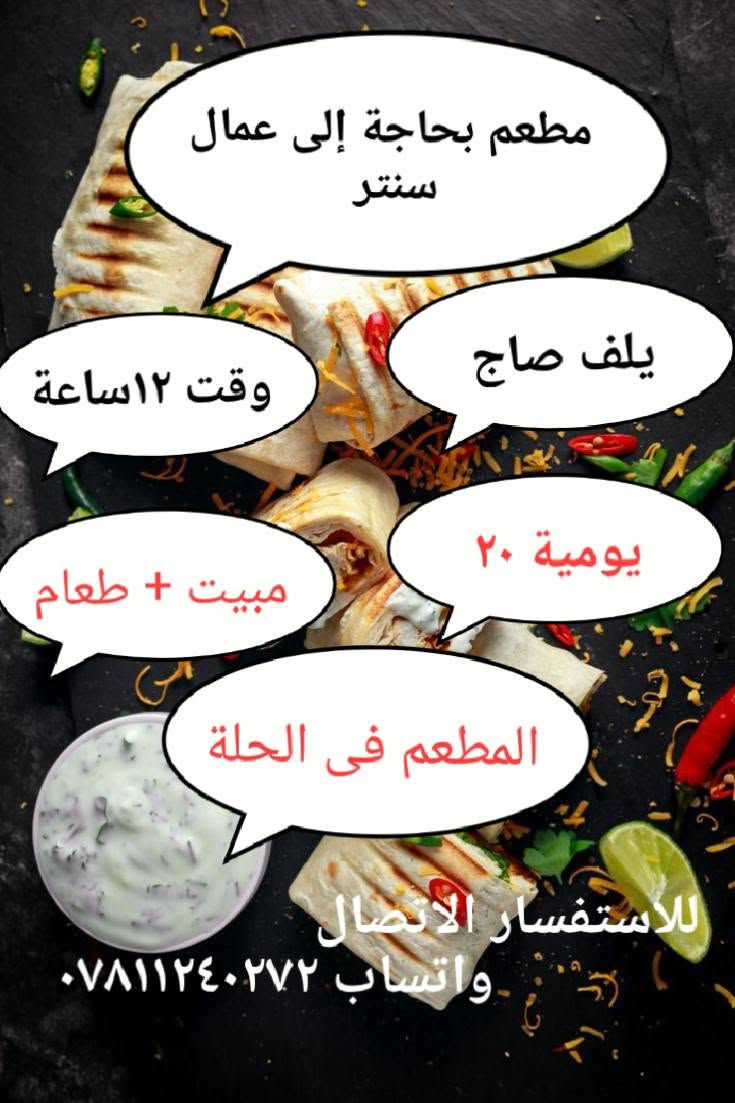تتوفر فرص عمل للعاطلين للاستفسار الاتصال واتساب. ***********
