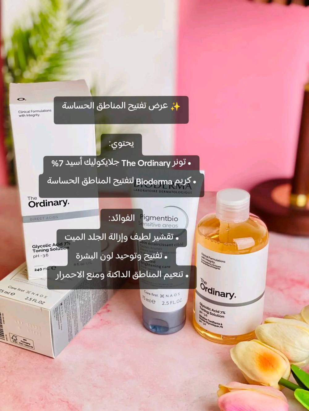 ✧ تعانين من اسمرار تحت الإبطين، الرقبة، أو الركب والكوع؟ ✨ ✧

هذا العرض يحل لج:
• اسمرار المناطق الحساسة من الاحتكاك أو الحلاقة
• خشونة وجلد ميت متراكم بهالمناطق
• عدم توحد لون البشرة بين المناطق المختلفة
• احمرار وتهيج المناطق الحساسة

تونر مقشر + كريم تفتيح متخصص = نتيجة حقيقية بفترة قصيرة

💰 السعر 25 الف + توصيل مجاني
📲 اطلبيه الحين

#نيني_ستور #العراق #اسمرار_المناطق_الحساسة #تفتيح