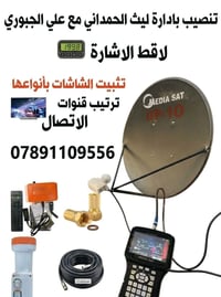 تنصيب اقمار • نايلسات • ترتيب قنوات