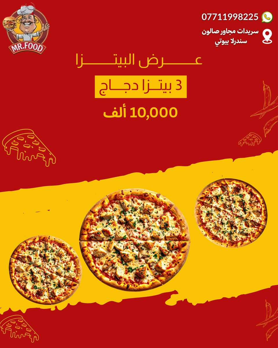 العروض من مطعم مستر فود فرع سريدات
متواجدين من ساعه ٢ الضهر لغايه الساعه ١٢ بعد منتصف اليل

الارقام 
***********
***********
