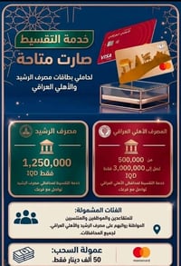 تواصل واتساب • استفسار • خدمات