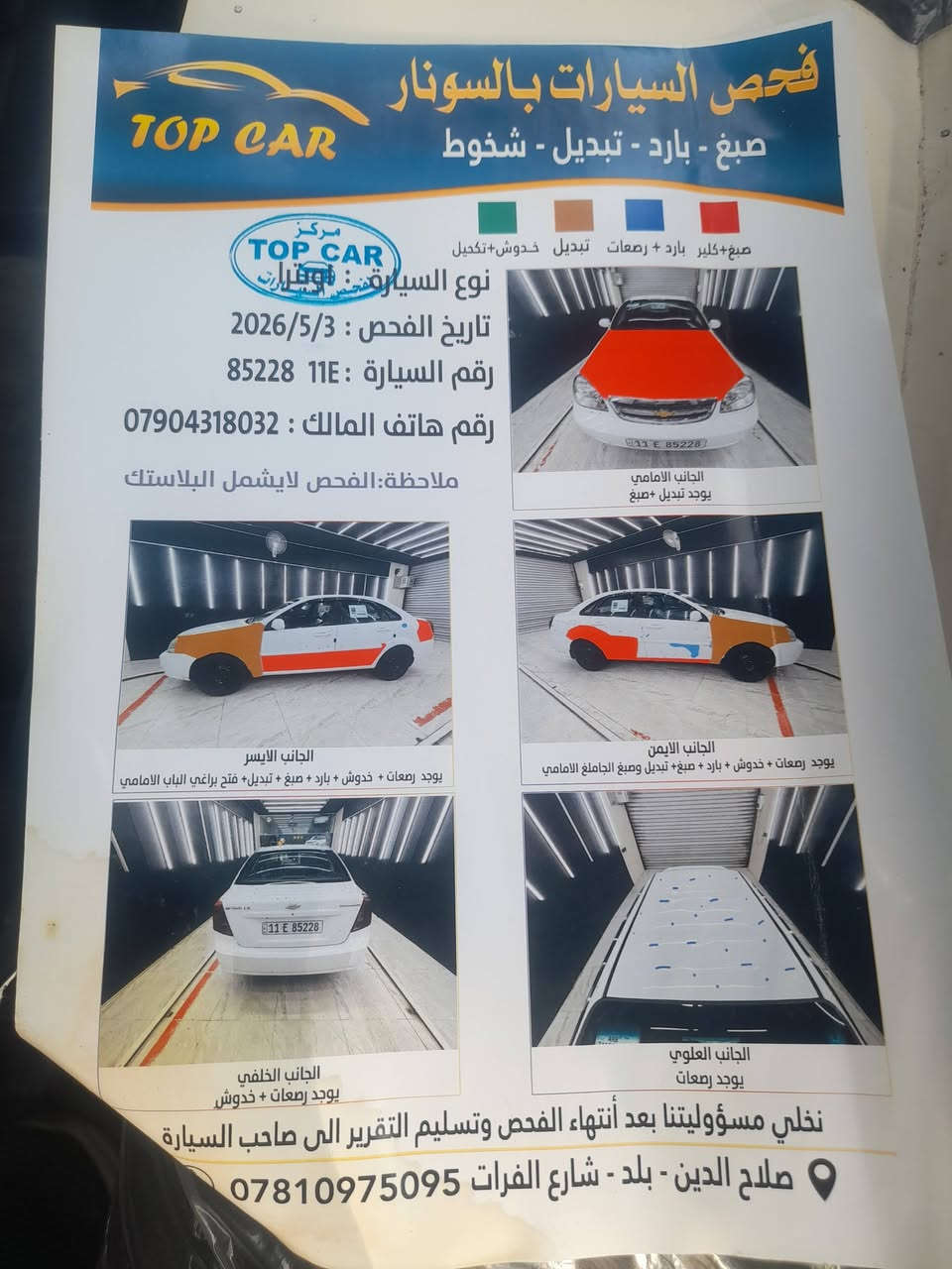 اوبترا بسمي • ٢٠١٢ • الراشديه