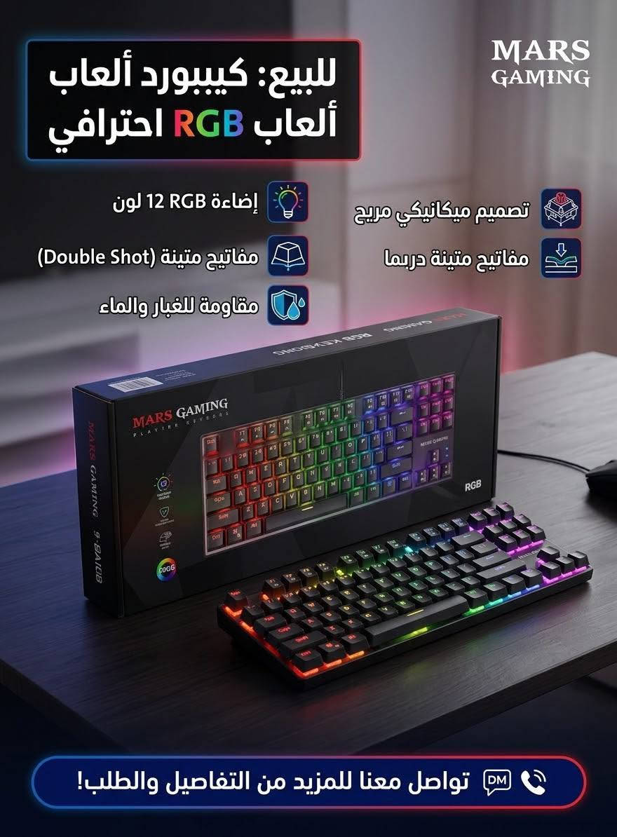 بضاعة أمازون • كيبورد وماوس • توصيل محافظات