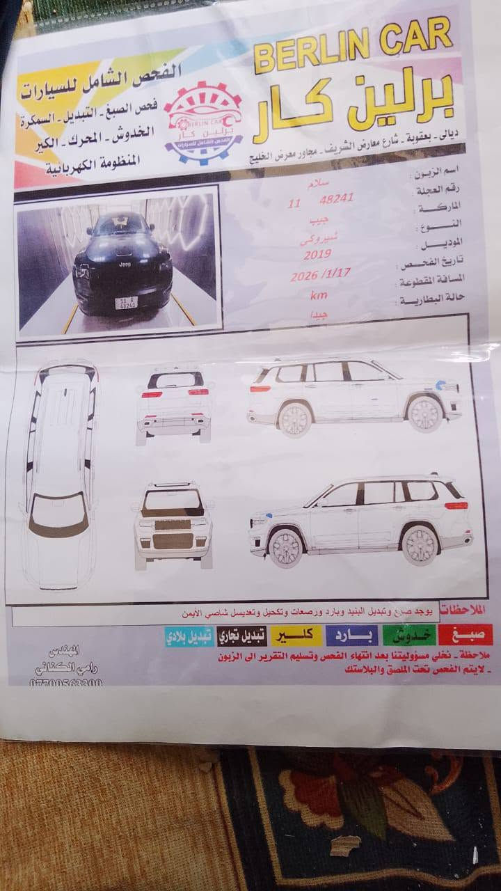 جيب • موديل ٢٠١٩ • بعقوبة
