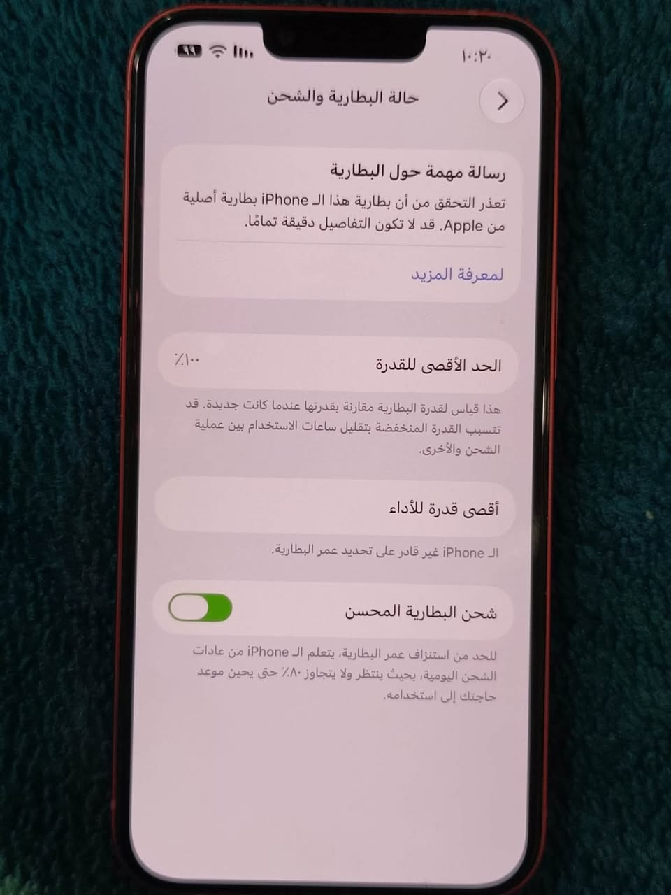 آيفون ١٣ • ٢٥٦ • بطارية مبدلة