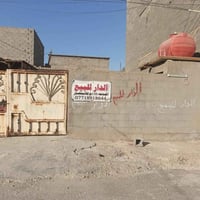بيت للبيع المساحة 150 متر مع القطعة المقابيل البيت  بناء البيت غرفة و ...