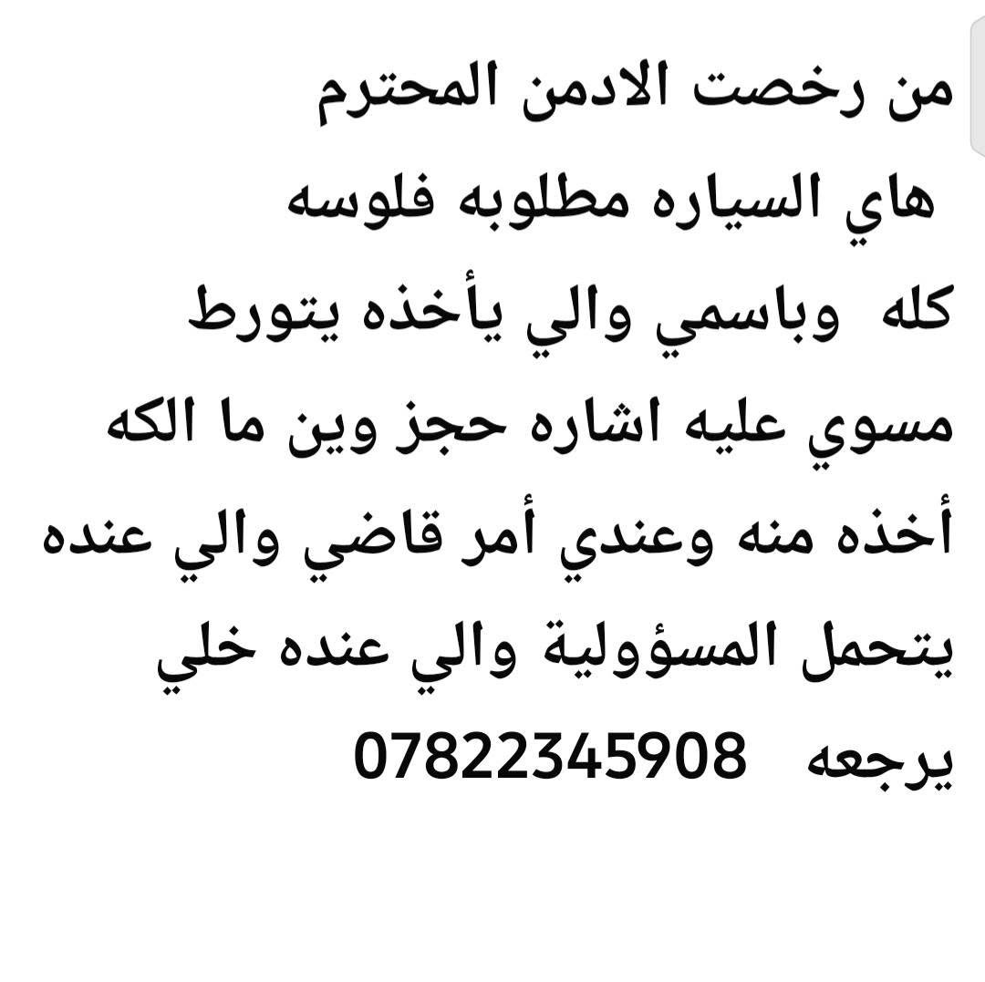 باسمي • إشارة حجز • ملاحقة قضائية