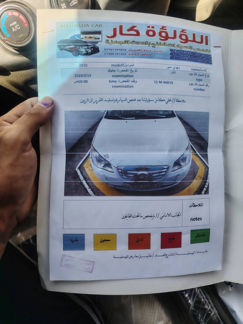 السلام عليكم للبيع النترا مديل 2010 سياره بيها فقط صبغ بدون ضرر بدون معجون السياره
بأسمي كير محرك تبريد خير من الله سونرها بلصور مكاني بغداد الزعفرانيه عارضها ب90 بيها مجال كلش قليل حك الجيه ***********
