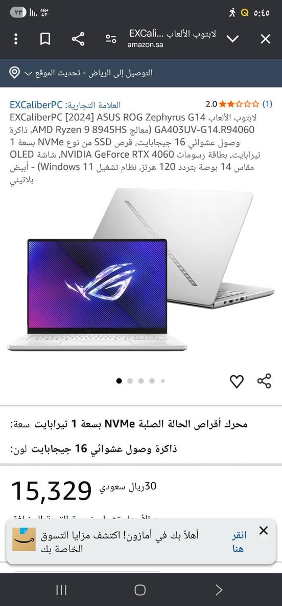 اسوس ROG • RTX 4060 • رايزن 9