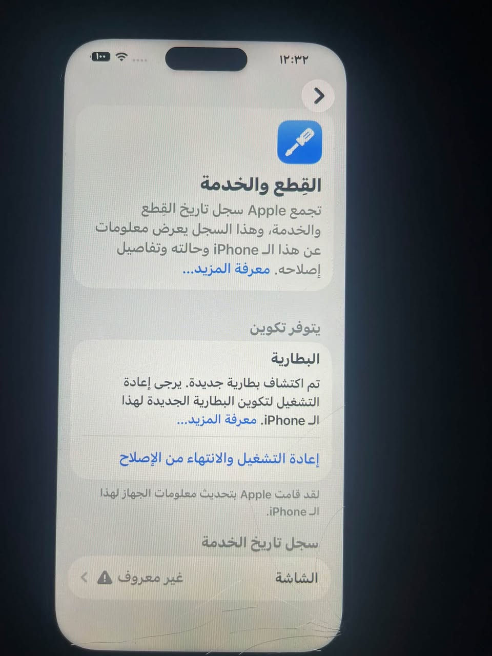 14 برو ماكس
ذاكره 256 

بطاريه 100 مبدله

شاشه مبدله 

الجهاز شرق اوسط دبل شريحه يعني خطين 

نضيف من كلشي كامرات شغاله فيس ايدي شغال صوت اتصال كلا شغال مابي اي خلل سعره 450 مكان بابل *********** واتساب
