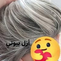 صالون أزل بيوتي • ام العصافير • لكل الأطوال