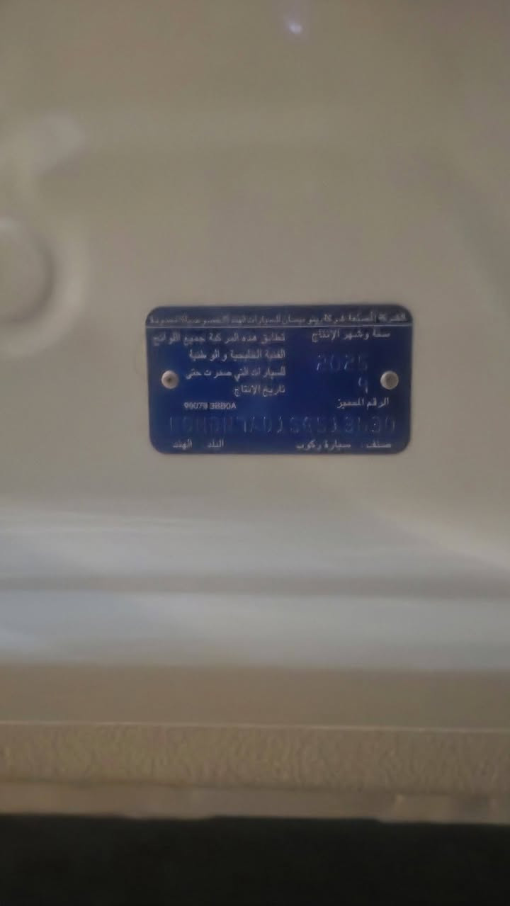 نيسان سني 2025🔥 ام الضمان شركة السور 
فئة سيارة هندي ام العلامة الزرقاء🪬
⛔️كفالة عامة / بغداد / بأسمي ⛔️
ماشية 10kmالف
سيارة مدوشمة ارضية وكشنات + غلاف ستيرن+ فرشة دشبول + اسبير 
#السعر133$ ورقة  بيه مجال بسيط حك جيه
#السعر 21,500 مليون
بغداد / الدورة 
***********
