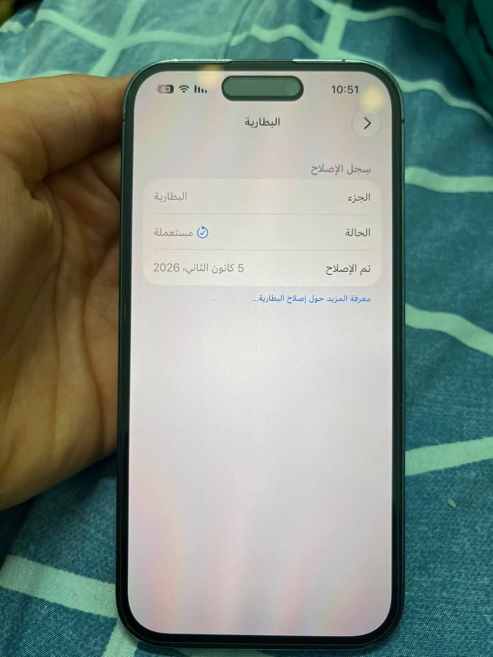 لسلام عليكم جهاز 14(برو فقط) للبيع جهاز مبدل بس بطاريه تفصيخ اصليه ‎%‎92 جهاز دبل شريحه يعني دبل سيمكارت  جهاز كله بلادي بعد صوت فيس ايدي كلشي يخبل عنوان بغداد وعدي توصيل ارسلو رقم واتساب ***********
