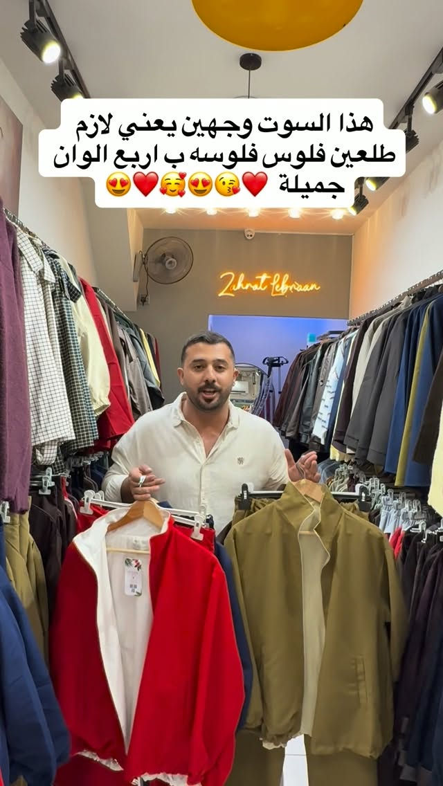 سوت وجهين • مقاسات ٣٨-٤٨ • ٤ ألوان