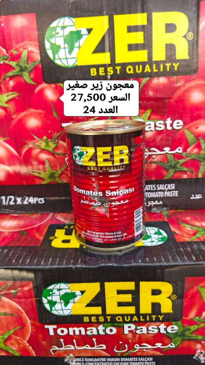 المواد التي توفرت اليوم 9/9
موقعنا 📍بغداد الدورة شارع المعلمين 
التوصيل مجاني داخل بغداد فقط للاستفسار اتصل او راسل هذا الرقم ***********
