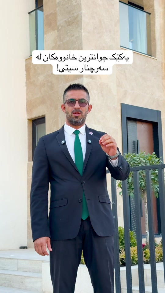 خانوەکانی سەرچنار سیتی . بۆ زانیاری زیاتر پەیوەندیمان پێوە بکەن : *********** ***********
