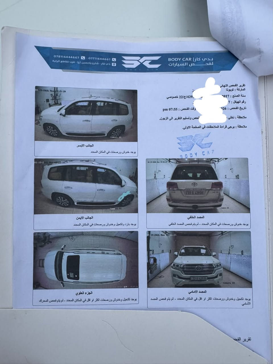 السلام عليكم لاندكروز 2017vxsمكفوله عدى بارد قليل سونار موجود بصوره رقم اربيل ب اسمي مواصفات جكات جنطه شفت محركv8 5.7 فول  المكان السماوه مركز للاستفسار ***********
