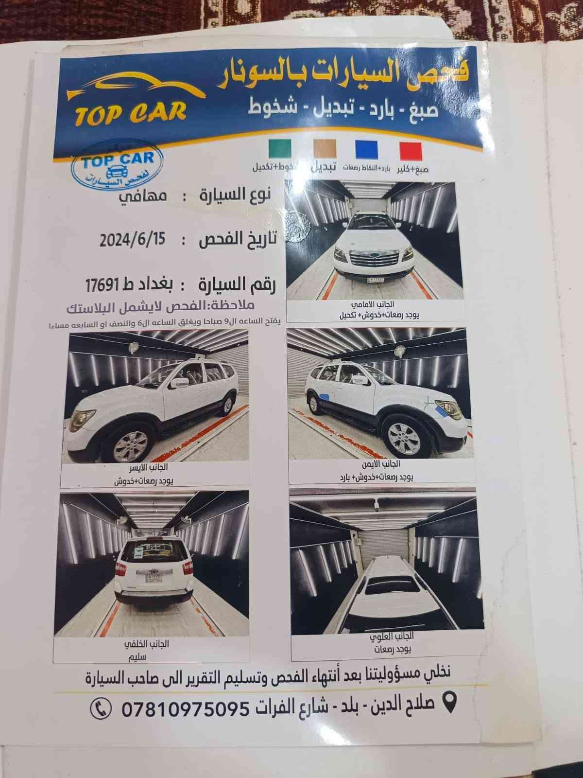موهافي • ٢٠١٣ • بدون صبغ