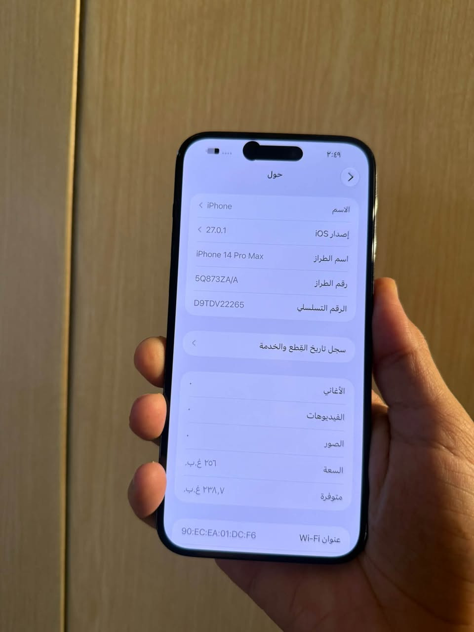 ايفون ١٤ برو ماكس • ٢٥٦ • بطارية ٦٩٪