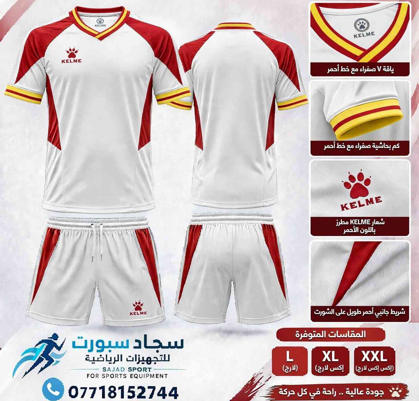 KELME • موديل ٢٠٢٧ • مقاسات L-XXL