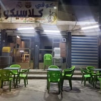 كوفي للبيع الرئاسه شارع 20 اللاستفسار الاتصال على الرقم 07738377312
