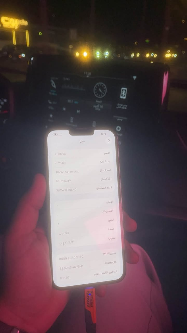 ايفون ١٣ بروماكس • ٢٥٦ • حي اور
