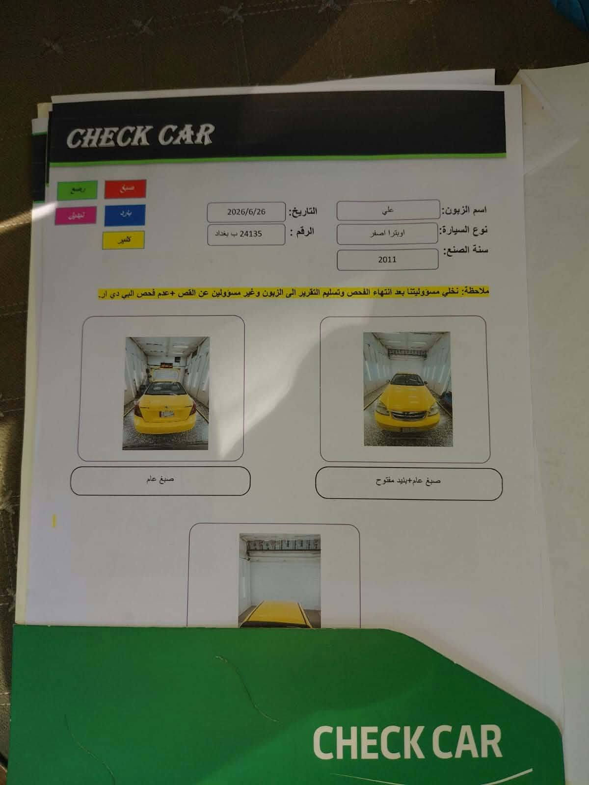 حبايب القلب اوبترا موديل ٢٠٠١١ الشركة العامة كير محرك كفالة معاد صبغتهة وسونار مرفق رقم بغداد جديد بسمي سنوية هزة كلة جديد مصفرة هيىئة غرامات تبريد وكف السعر ٥٤ مكان سيارة بغداد زعفرانية *********** اخوكم ابو رسل
