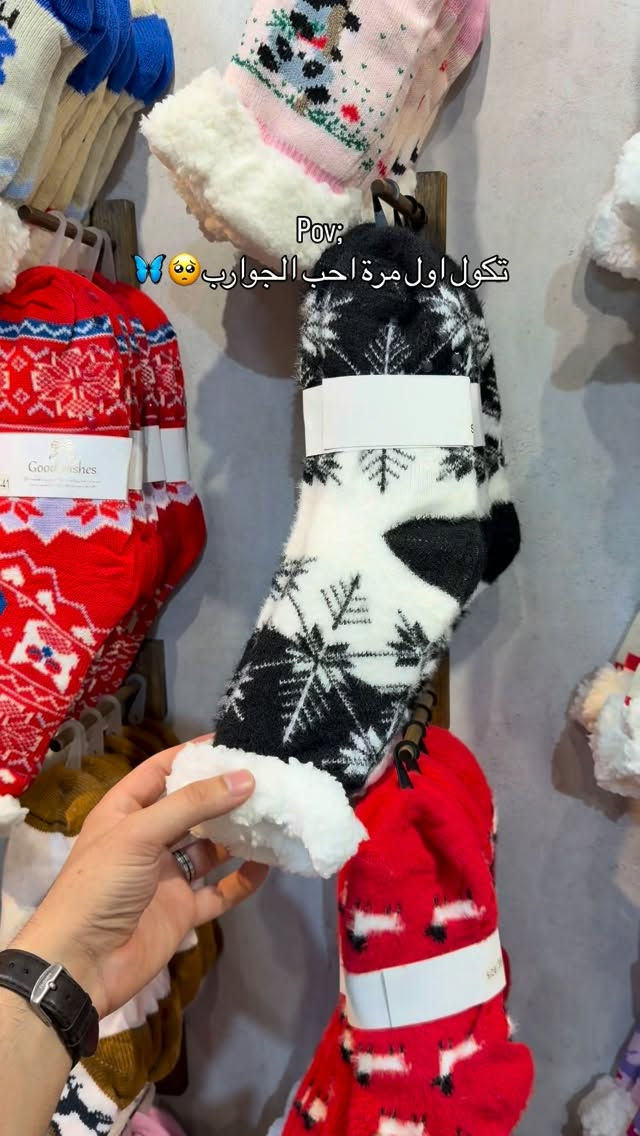 بطانة صوف • جوارب