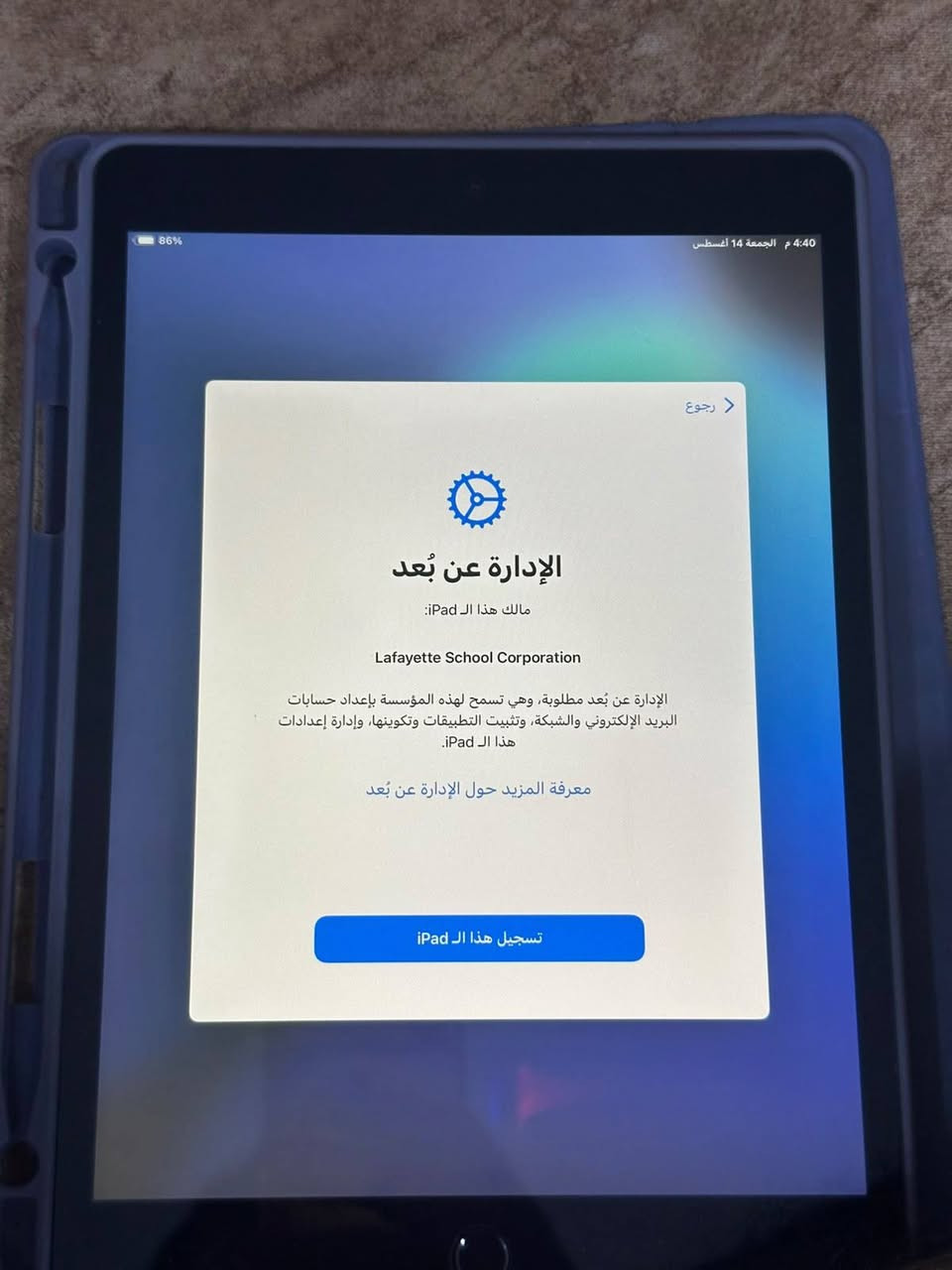 ايباد ايفون 7 ذاكره ٣٢ للبيع فرمته وطلع عندي هيج ابيع على وضعه قيم واخذ مكانه بغداد ***********
