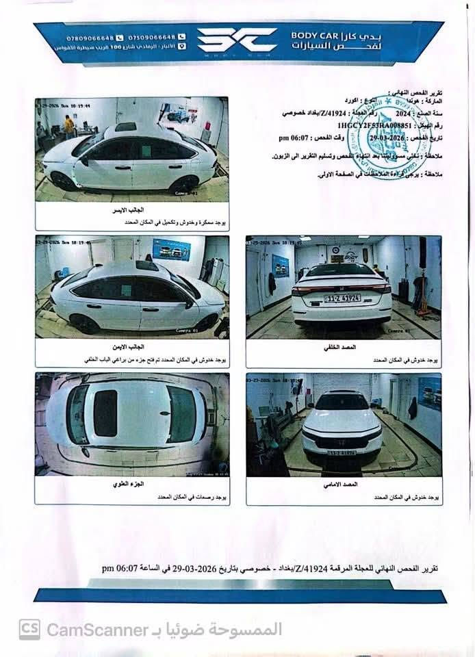 للبيع هوندا اكورد موديل 2024 كلين تايتل فقط اربع اصابع بارد بالچاملغ مال السايق وحادثها طك تاير بأمريكا فقط والسيارة حيل نطيفه ماشية 63 الف مايل  ***********
