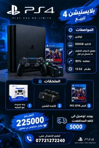 توصيل لكافه محافضات العراق 5000
