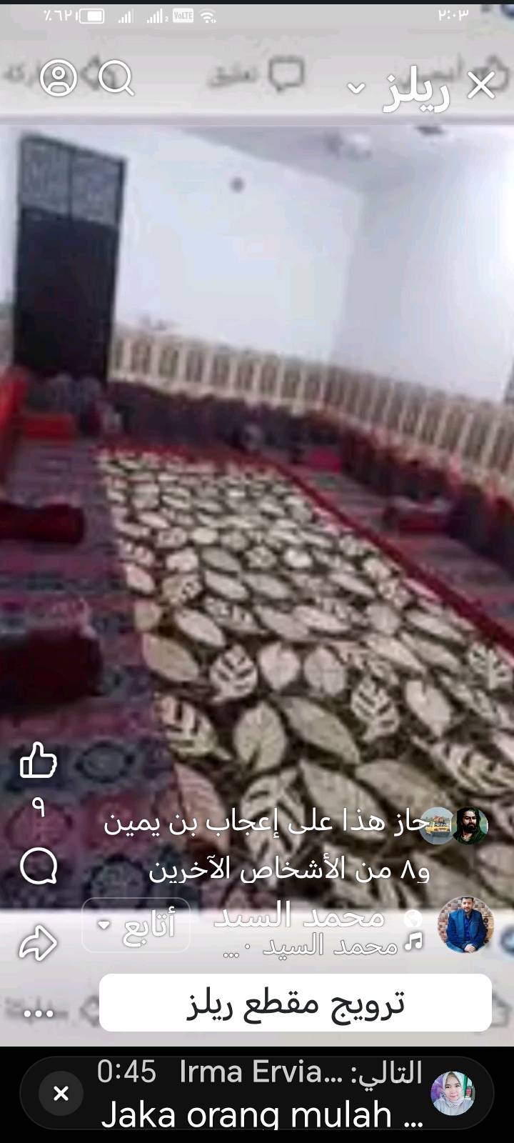 وفرنا لكم أحدث جلسات عربيه الأصيلة..المخيمات.. الموديلات بتصاميم الحديثة والتراث جميلة..
وجودة عاليه و ذات جمال فائق مصنوع من اجود انواع الاسفنج الضغط العالي ..  والاقمشه التركيه المشجره وأحدث الألوان 
الكتان والمقدف المبطن. و الشانين
&&يكون الديوان أنيق حسب مساحتك رغبتك
&&مساند بمختلف الأشكال 
&الاسفنج النوع الضغط العالي 
&&توصيل موجود داخل بغداد و المحافظات

سارع الآن بحجز طلبك لدينا كادر متخصص للتصميم حسب المساحات المطلوبه
للاستفسار و المعلومات
الاتصال أو المراسله على واتساب الرقم  
***********
***********
العنوان //بغداد-الدولعي قرب الجسر الدولعي