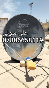 تنصيب ستلايت • نيلسات • كاميرات سوني
