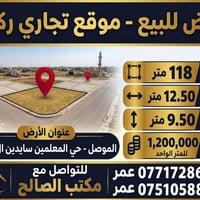 أرض • الموصل • ١١٨م