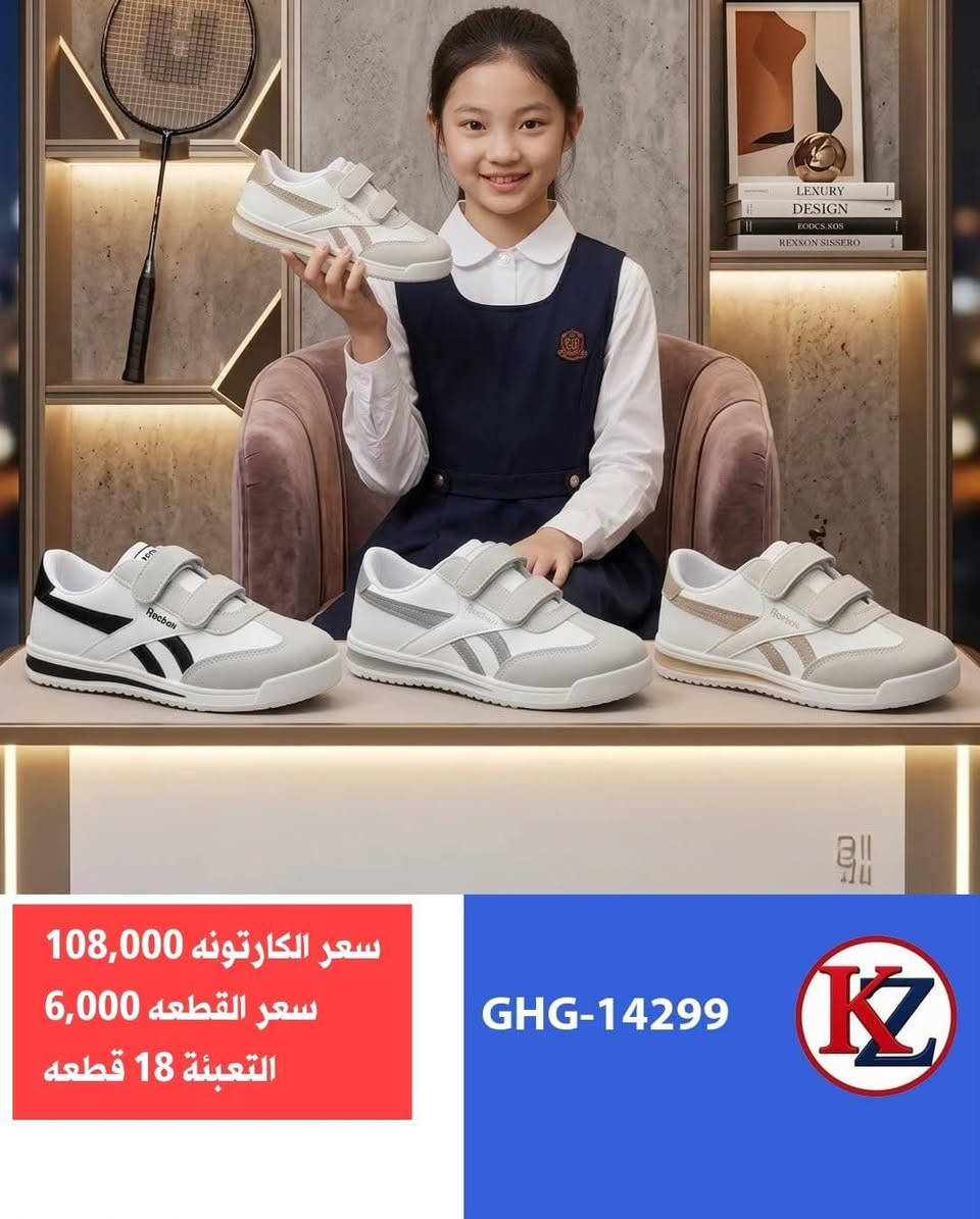 ا
🔥 تشكيلة ترانشوزات كلش حلوة ومرتبة 👟✨
📦 البيع جملة فقط
📏 القياسات من 31 إلى 36
💰 الأسعار موضحة داخل الصورة
🚚 التوصيل لجميع المحافظات متوفر
✨ موديلات حلوة وجودة مرتبة، مناسبة للتجار وأصحاب المحلات.
📩 للطلب والاستفسار راسلونا خاص
***********
