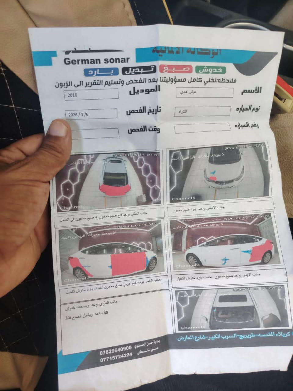 النترا 2016 خليجي رقم بغداد انكليزي تحويل ثاني يوم 
كير محرك مكفولات( 1800)
السونار موجود بلمنشورر
صبغ بيها السياره 
مواصفات كامله
السعر 110 وبيه مجال
***********
مكان كربلاء طوريج
