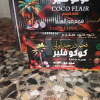 فحم جديد • درجة اولة